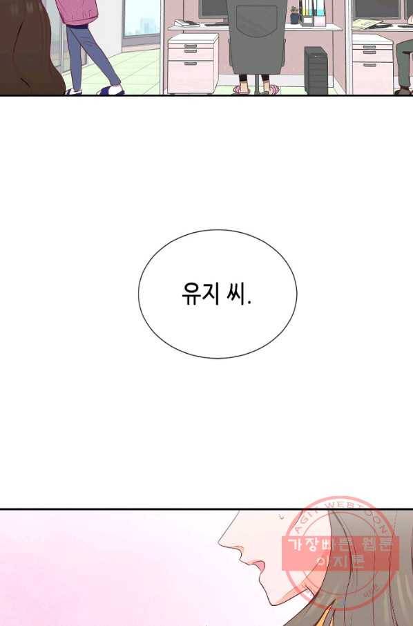 박씨가 없어서요 마지막화 4