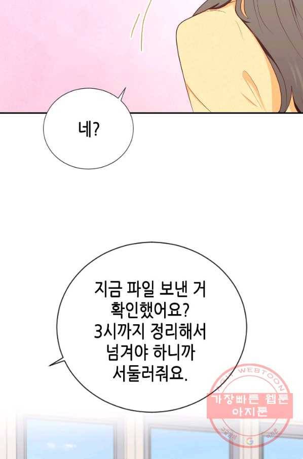 박씨가 없어서요 마지막화 5