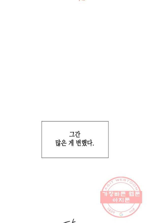 박씨가 없어서요 마지막화 8
