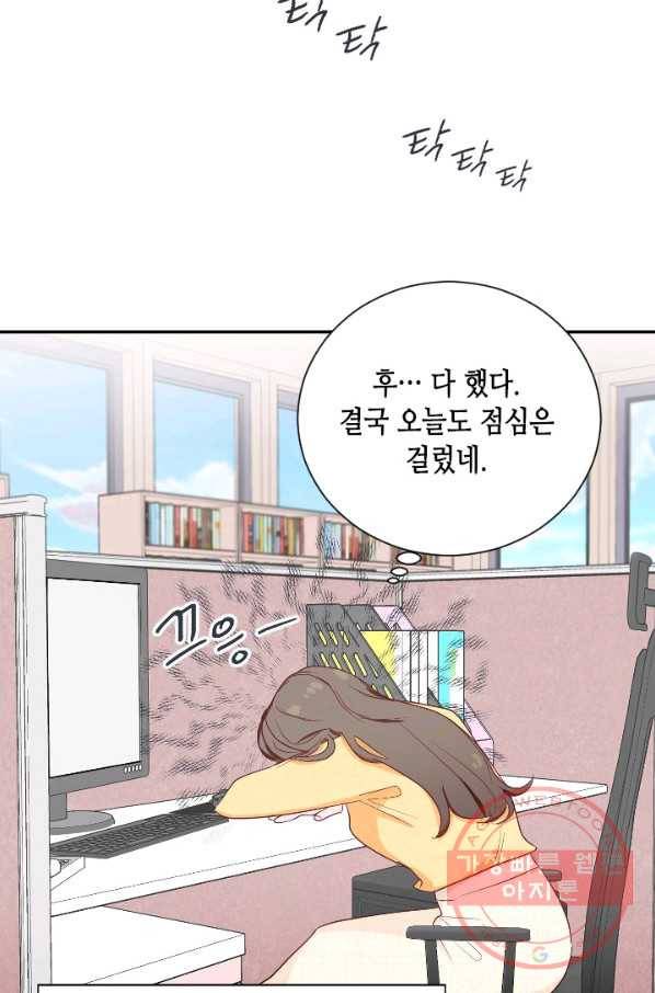 박씨가 없어서요 마지막화 9