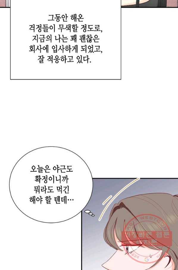 박씨가 없어서요 마지막화 10