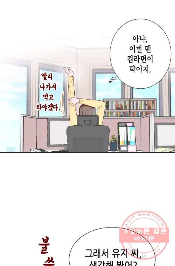 박씨가 없어서요 마지막화 12