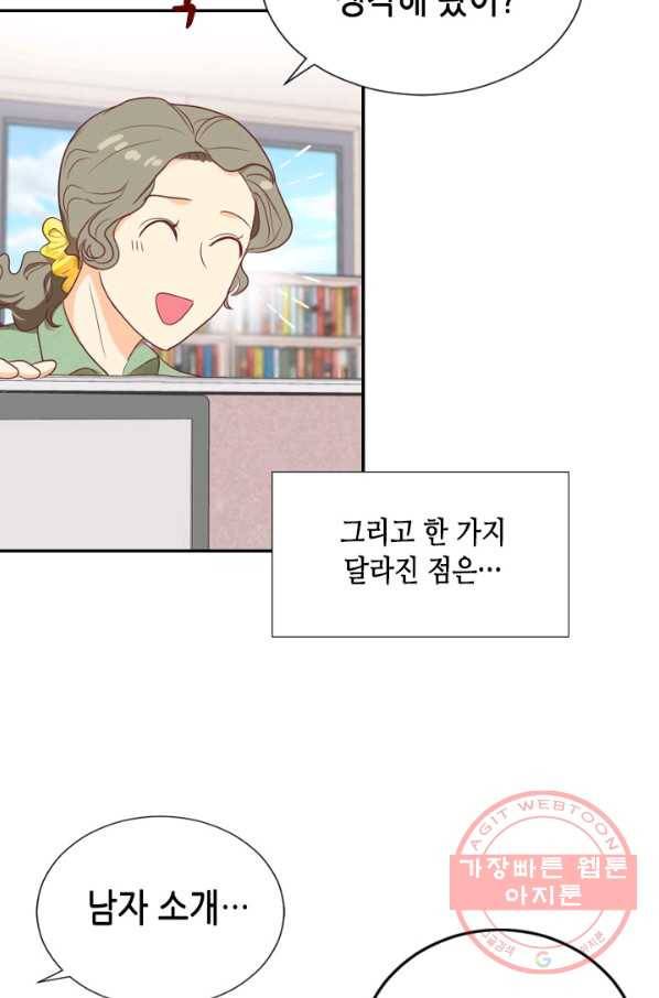 박씨가 없어서요 마지막화 13