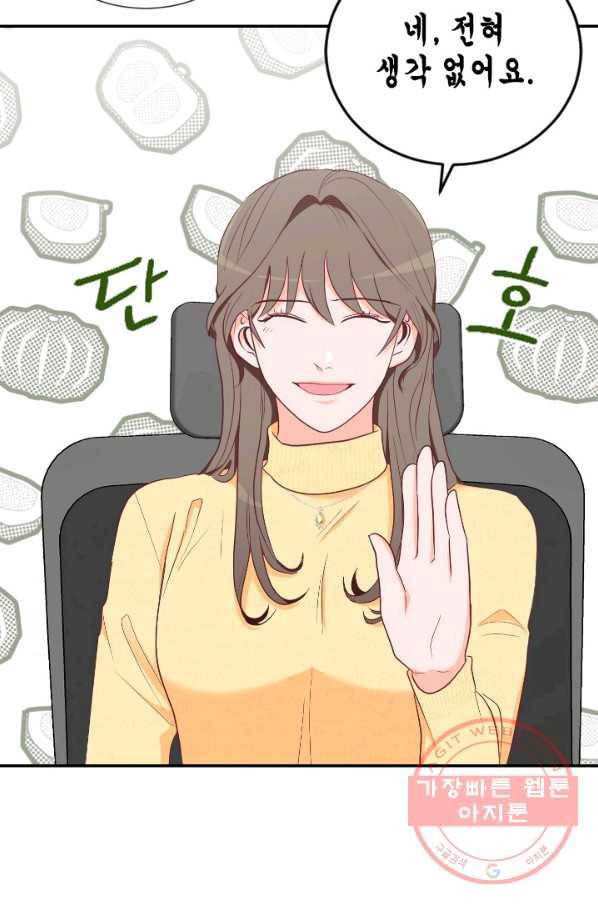 박씨가 없어서요 마지막화 14