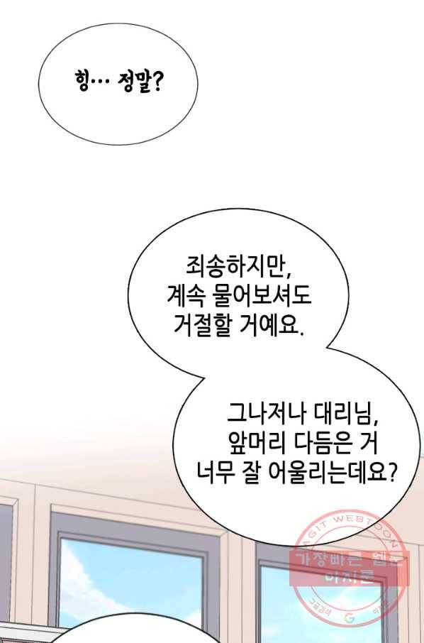 박씨가 없어서요 마지막화 15