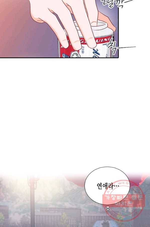 박씨가 없어서요 마지막화 19