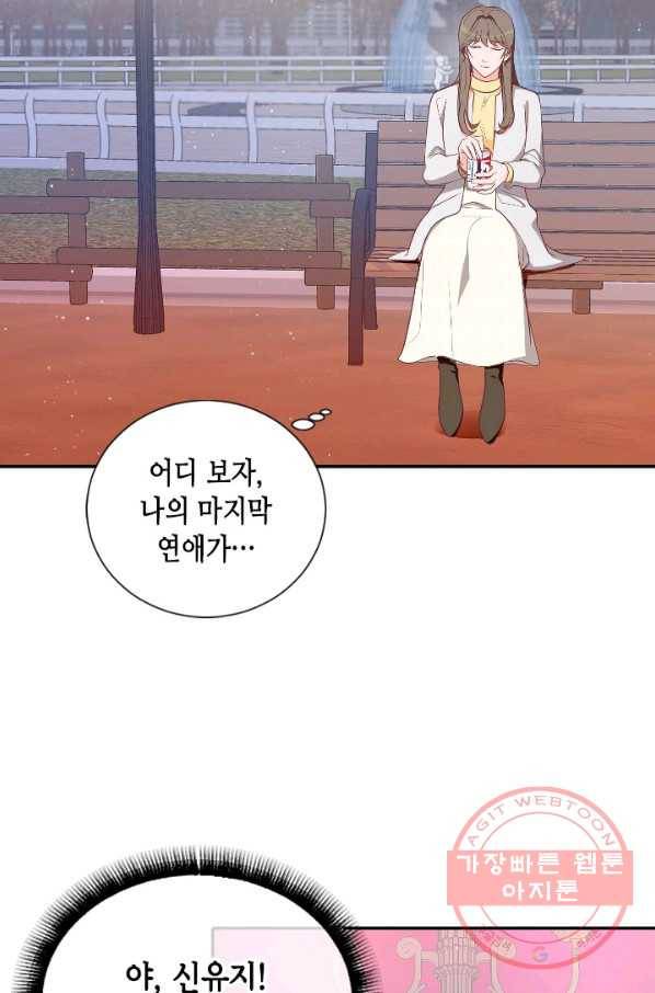 박씨가 없어서요 마지막화 20