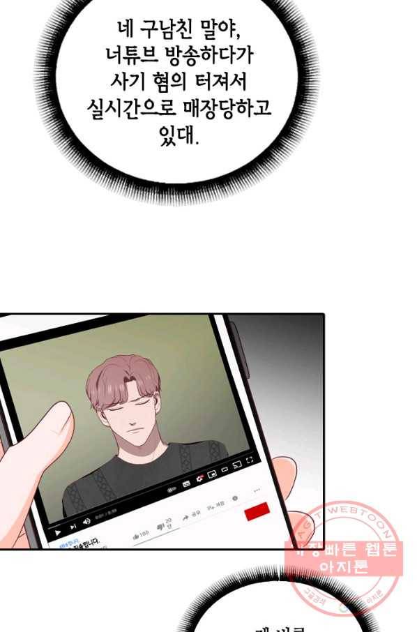 박씨가 없어서요 마지막화 22