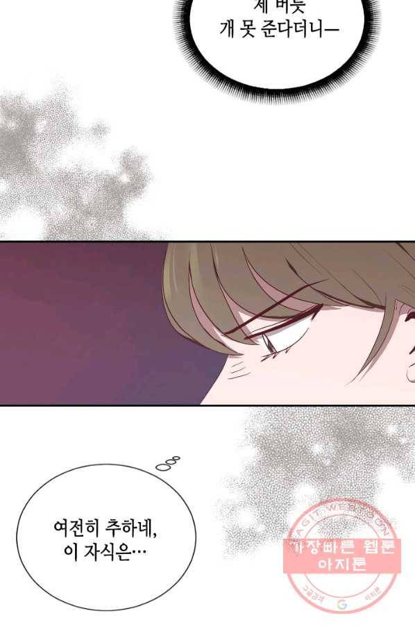박씨가 없어서요 마지막화 23