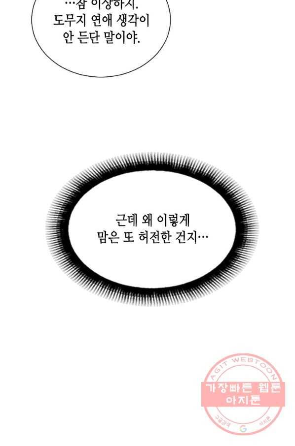 박씨가 없어서요 마지막화 25