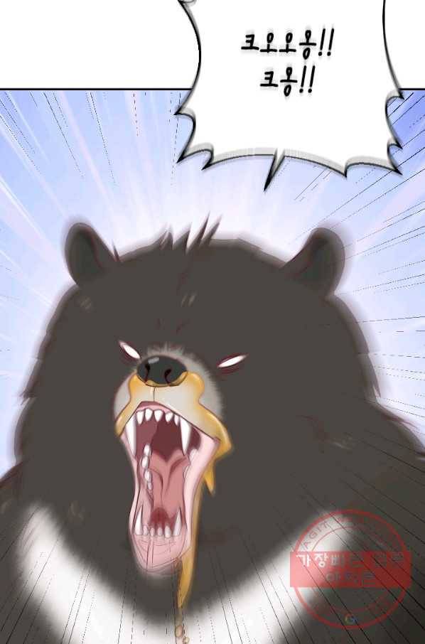 박씨가 없어서요 마지막화 28