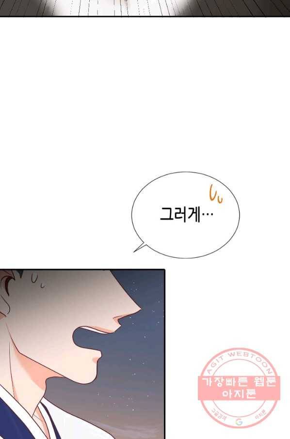 박씨가 없어서요 마지막화 29