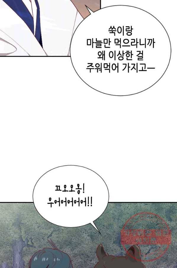 박씨가 없어서요 마지막화 30