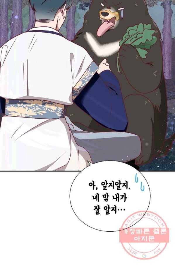박씨가 없어서요 마지막화 31