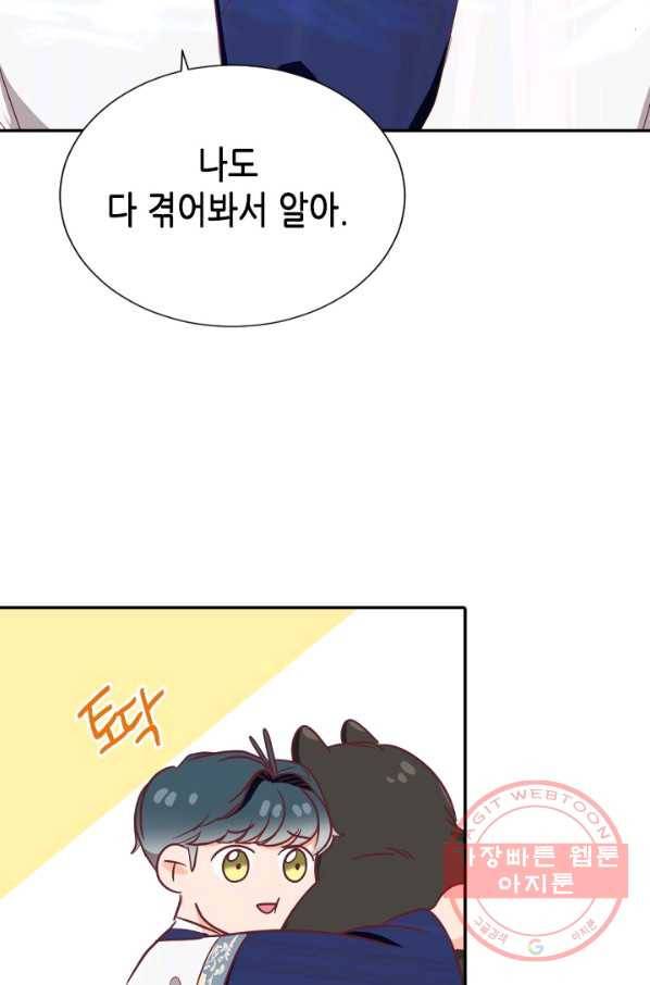 박씨가 없어서요 마지막화 33