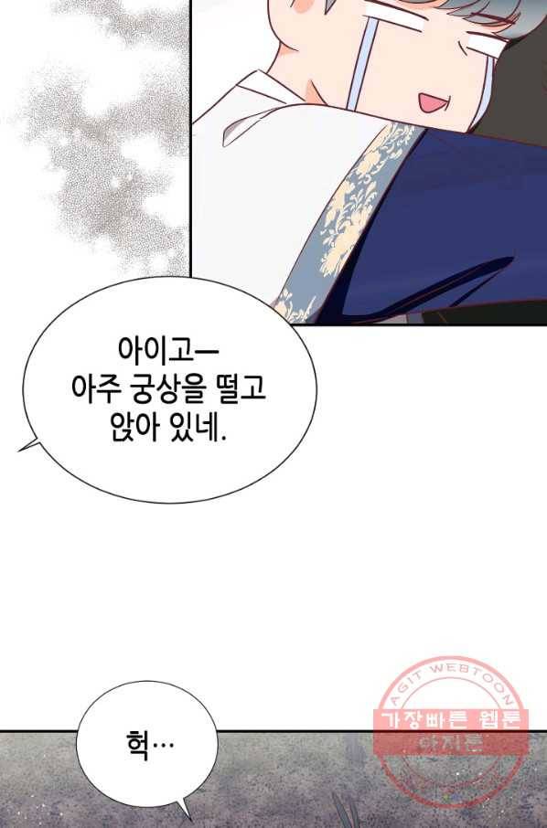박씨가 없어서요 마지막화 35