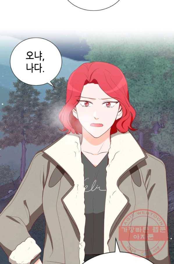 박씨가 없어서요 마지막화 37