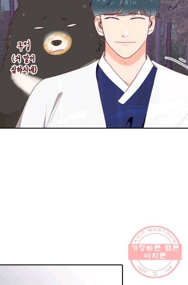 박씨가 없어서요 마지막화 39