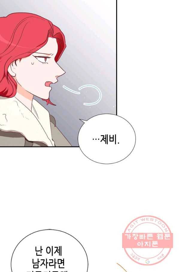 박씨가 없어서요 마지막화 40