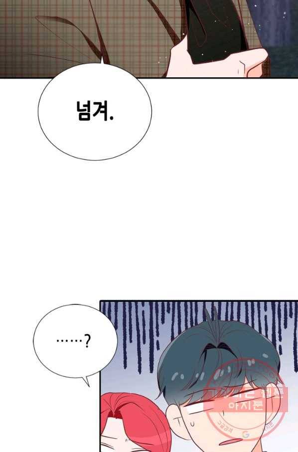 박씨가 없어서요 마지막화 45