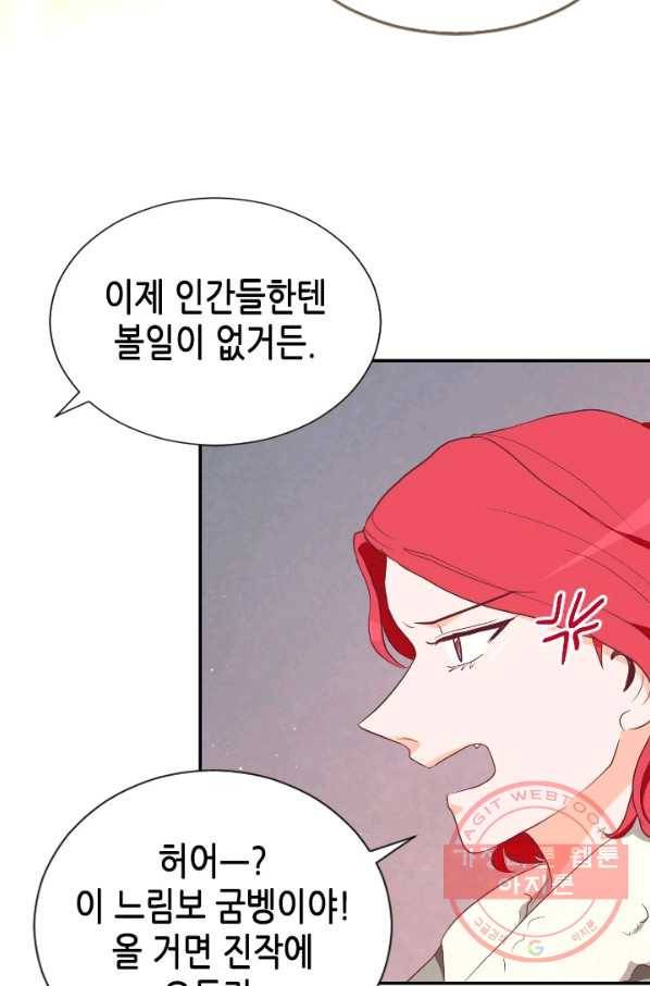 박씨가 없어서요 마지막화 48