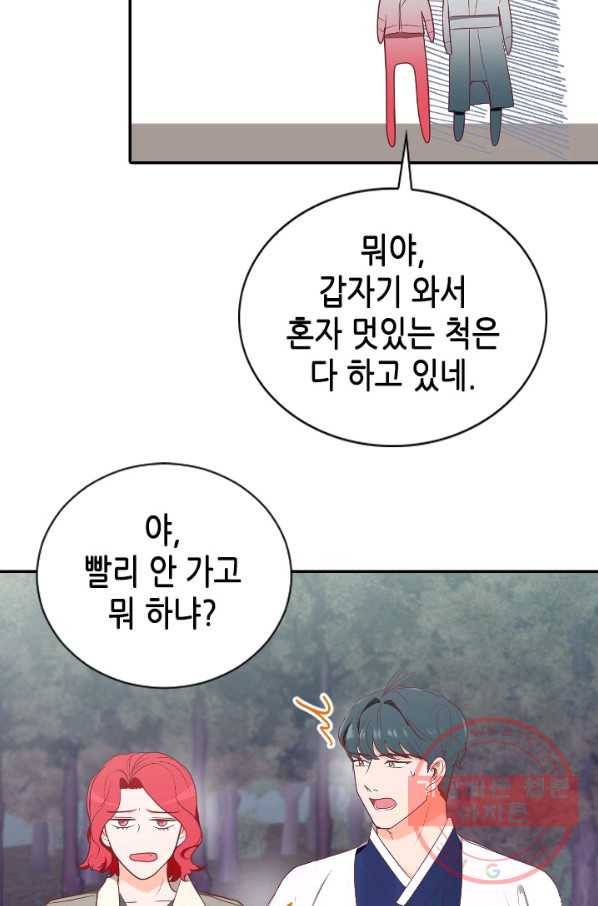 박씨가 없어서요 마지막화 57