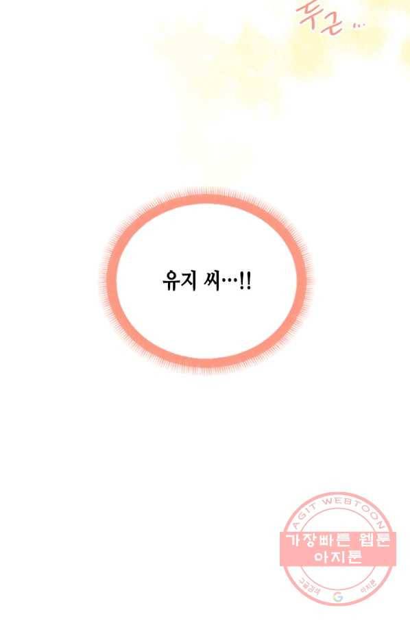 박씨가 없어서요 마지막화 59