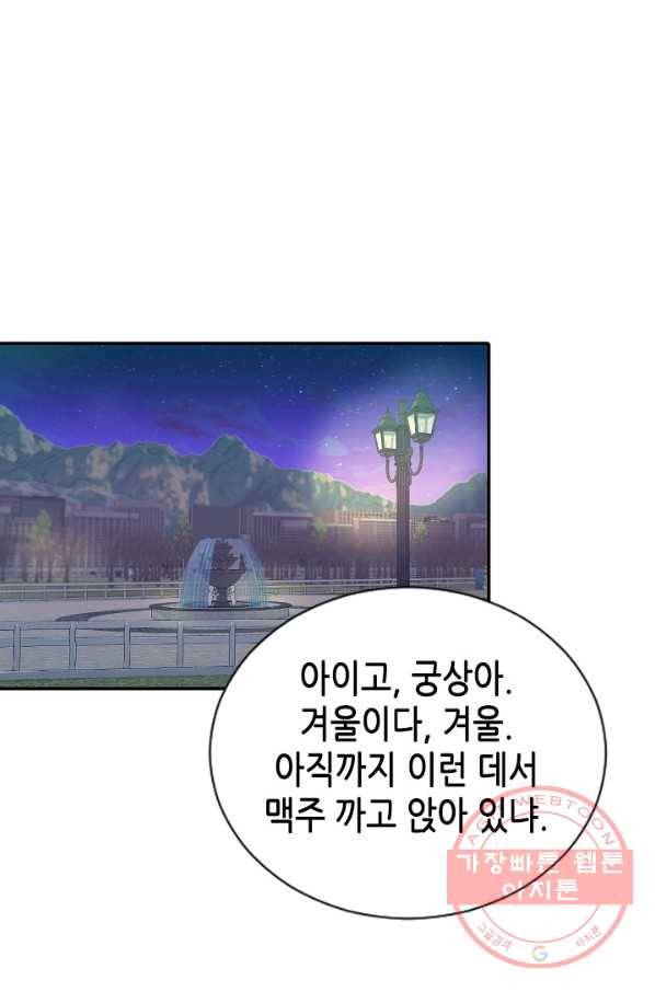 박씨가 없어서요 마지막화 60