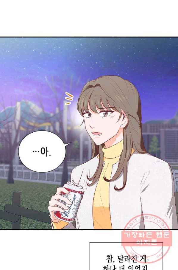 박씨가 없어서요 마지막화 61
