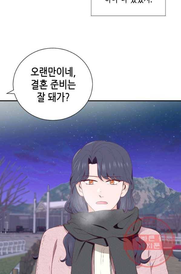 박씨가 없어서요 마지막화 62