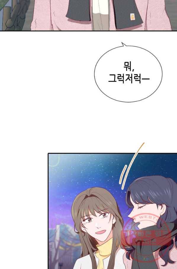 박씨가 없어서요 마지막화 63