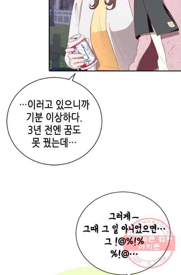 박씨가 없어서요 마지막화 64