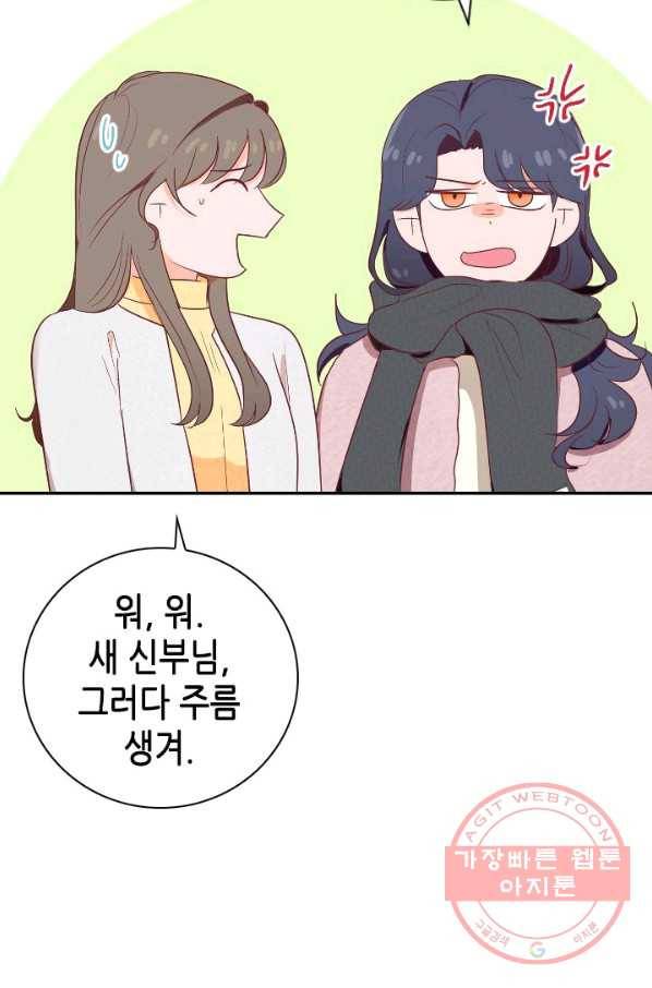 박씨가 없어서요 마지막화 65