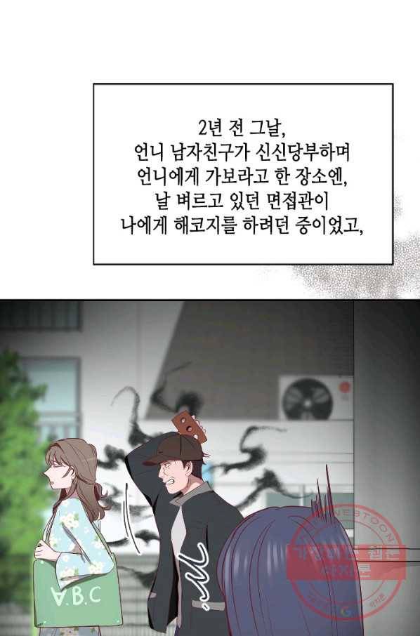 박씨가 없어서요 마지막화 66