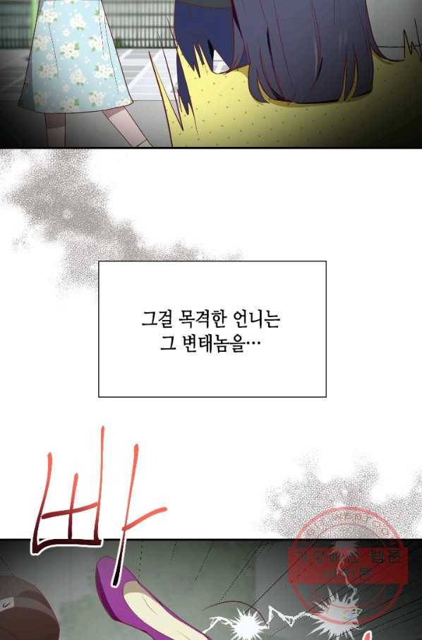 박씨가 없어서요 마지막화 67