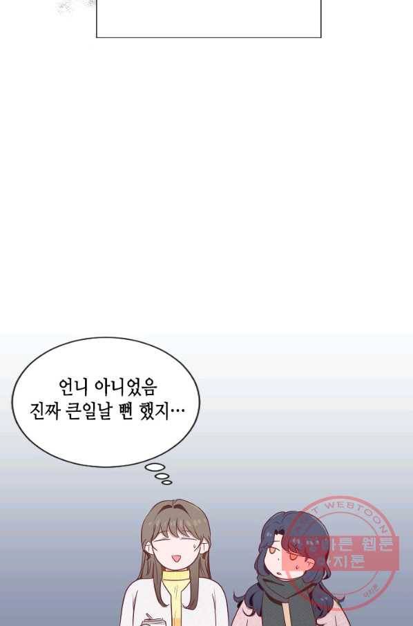박씨가 없어서요 마지막화 69