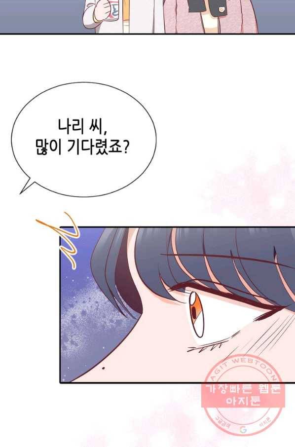 박씨가 없어서요 마지막화 70