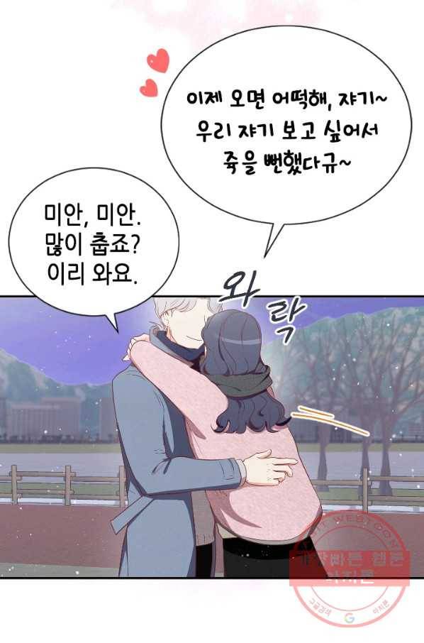 박씨가 없어서요 마지막화 71