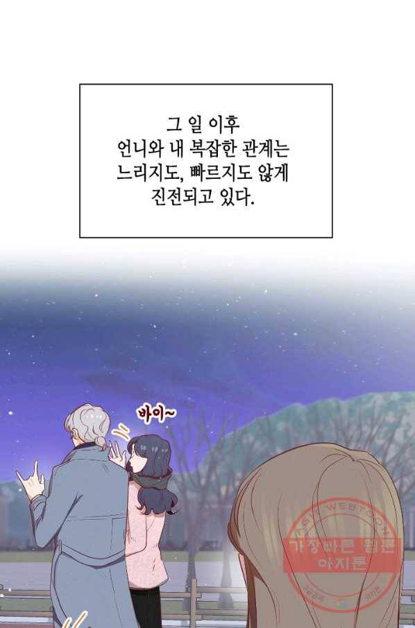 박씨가 없어서요 마지막화 72