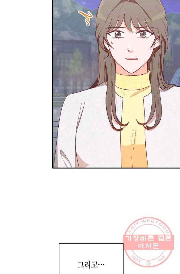 박씨가 없어서요 마지막화 74
