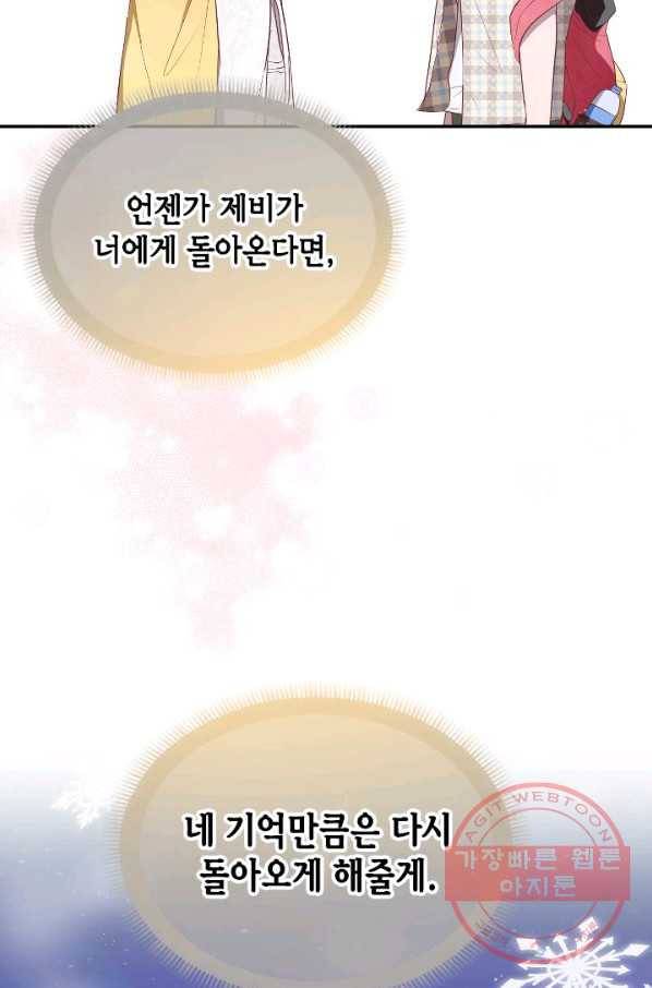 박씨가 없어서요 마지막화 78