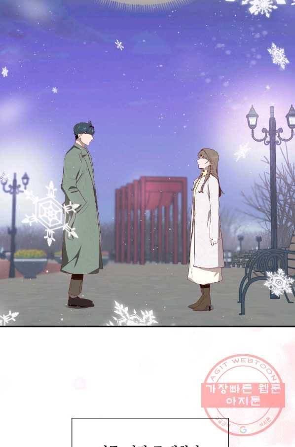 박씨가 없어서요 마지막화 79