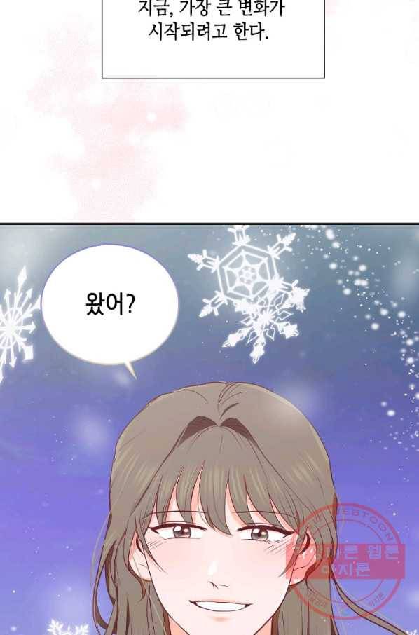 박씨가 없어서요 마지막화 80