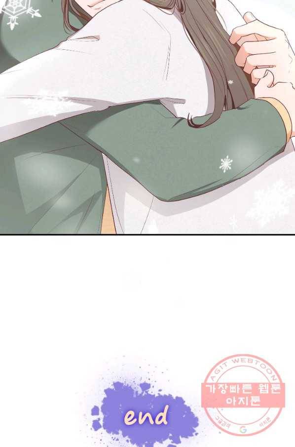 박씨가 없어서요 마지막화 84