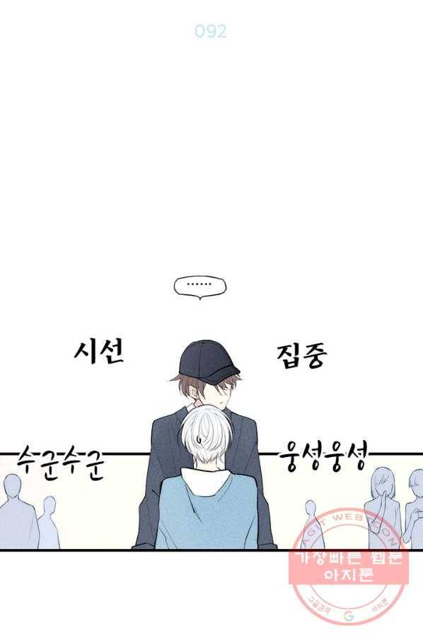 울어줘 92화 3