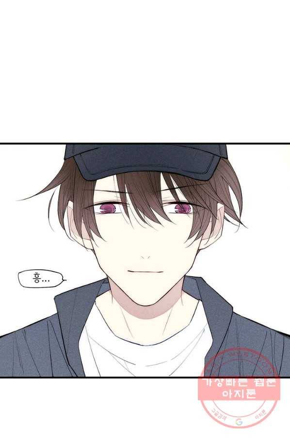 울어줘 92화 4