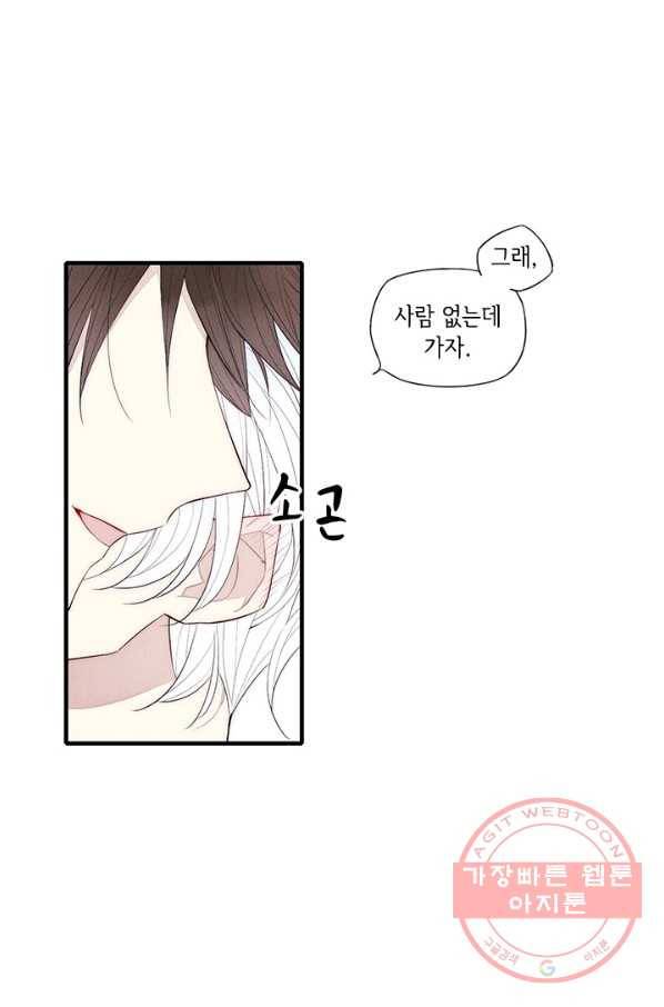 울어줘 92화 5