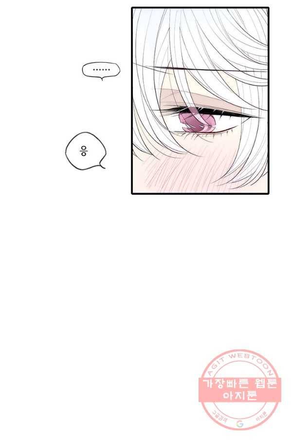 울어줘 92화 6