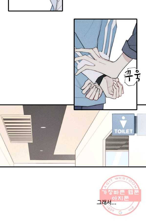 울어줘 92화 8