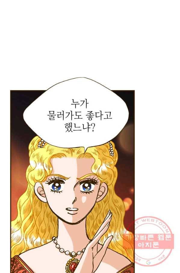 프린세스_066화 1